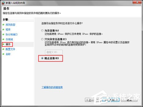 Win7用戶該怎么免疫比特幣勒索病毒？關閉445端口預防為主