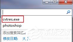 Win7運行vs2010提示系統找不到指定文件怎么辦？