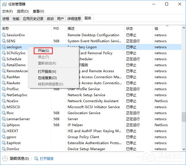 Win10戰(zhàn)網(wǎng)安裝不了提示“battle.net update agent已停止工作”咋辦？