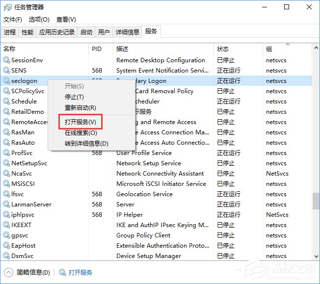 Win10戰(zhàn)網(wǎng)安裝不了提示“battle.net update agent已停止工作”咋辦？