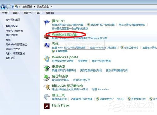 Win7如何關(guān)閉445 135 138 139端口