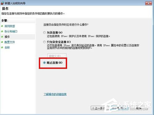 Win7如何關(guān)閉445 135 138 139端口