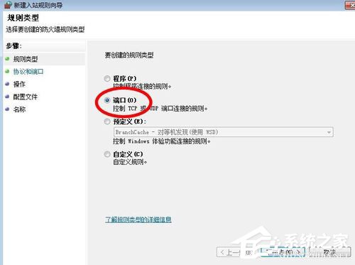 Win7如何關(guān)閉445 135 138 139端口