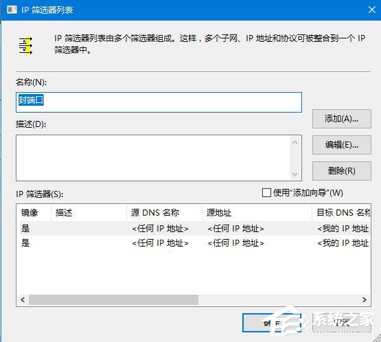 Win10怎么關閉445端口 關閉445端口的詳細教程