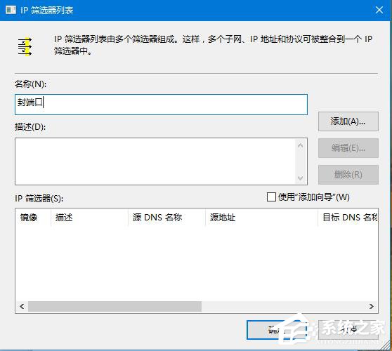 Win10怎么關閉445端口 關閉445端口的詳細教程