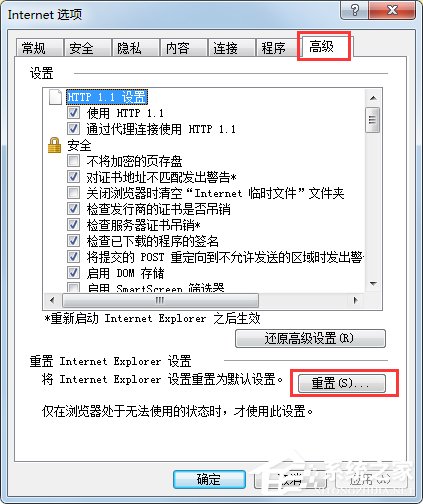 Win7系統提示explorer.exe應用程序錯誤怎么解決?