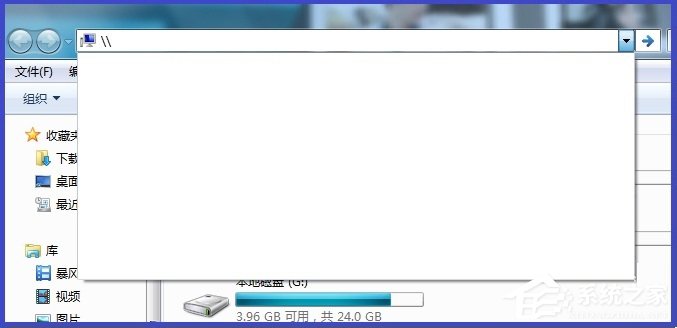 Win7系統(tǒng)如何刪除地址欄記錄？Win7系統(tǒng)清除地址欄記錄的方法