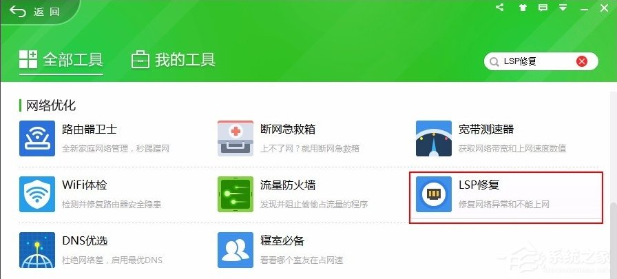 Win7依賴服務或組無法啟動怎么辦？