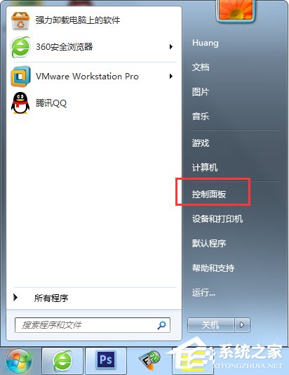 Win7交互式服務檢測窗口怎么關閉?