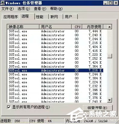 Win7彈出sgtool.exe損壞文件怎么辦?