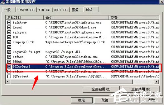 Win7彈出sgtool.exe損壞文件怎么辦?