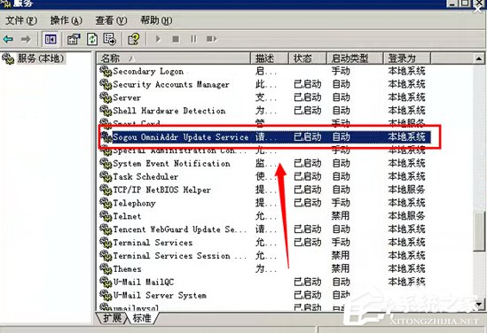 Win7彈出sgtool.exe損壞文件怎么辦?