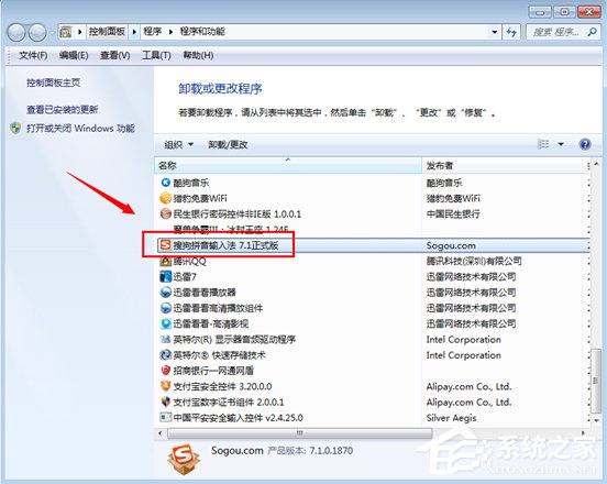 Win7彈出sgtool.exe損壞文件怎么辦?