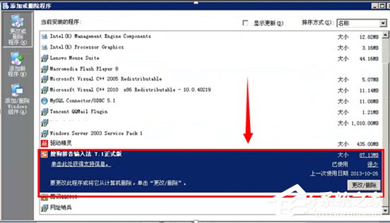 Win7彈出sgtool.exe損壞文件怎么辦?