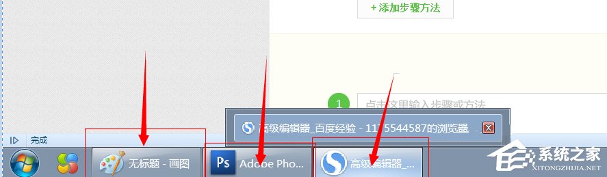 Win7窗口切換快捷鍵有哪些?