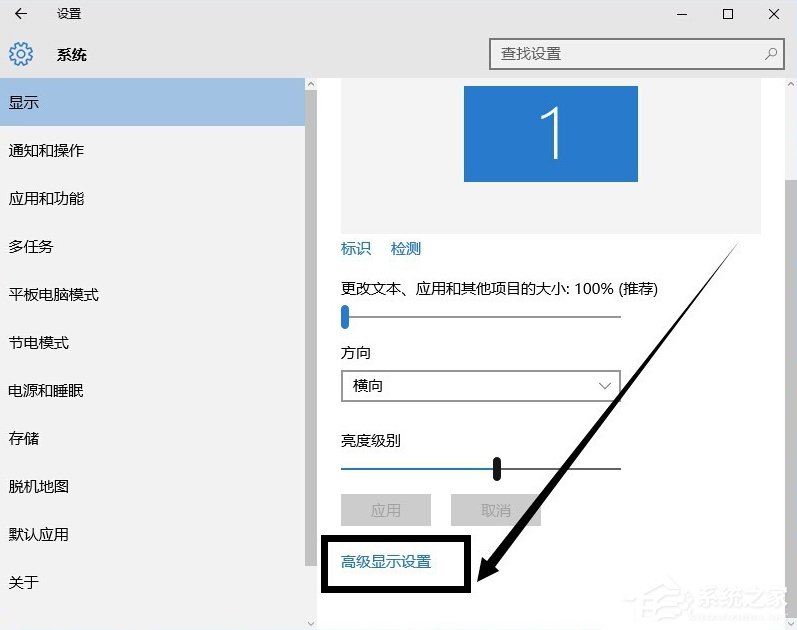Win10分辨率設置方法