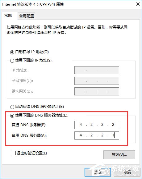 Win10系統(tǒng)下Xbox無法登錄報錯0x409怎么辦？