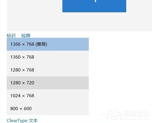 Win10分辨率設置方法