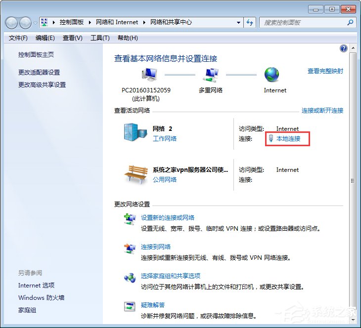 Win7系統提示“本地連接未啟用DHCP”怎么辦?