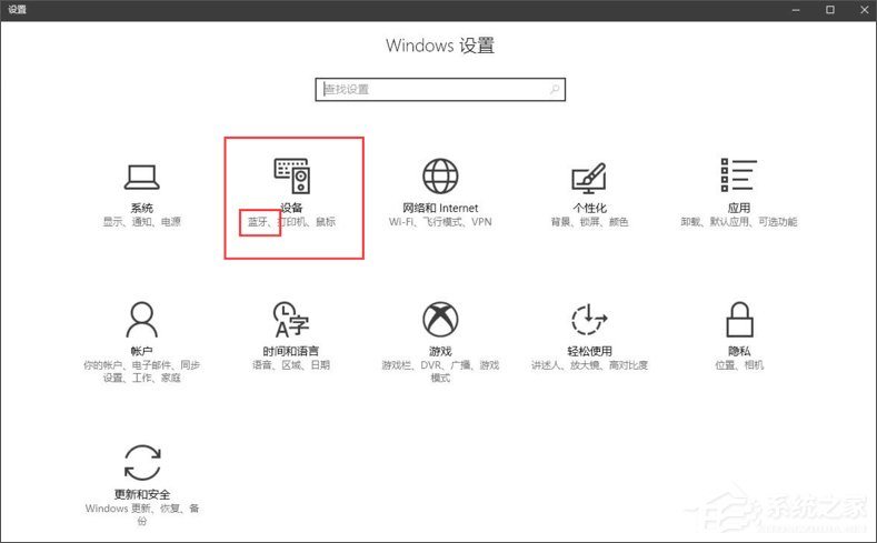 Windows10創意者如何啟用動態藍牙鎖功能？