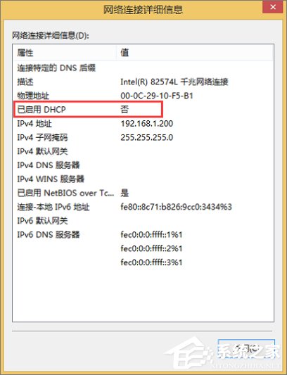 Win7系統提示“本地連接未啟用DHCP”怎么辦?