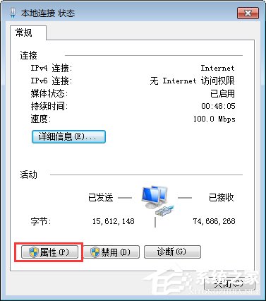 Win7系統提示“本地連接未啟用DHCP”怎么辦?