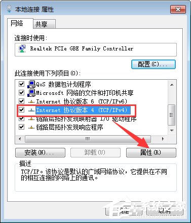 Win7系統提示“本地連接未啟用DHCP”怎么辦?