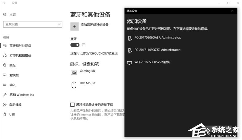 Windows10創意者如何啟用動態藍牙鎖功能？