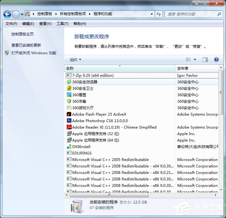 Win7系統打開如何添加或刪除程序？