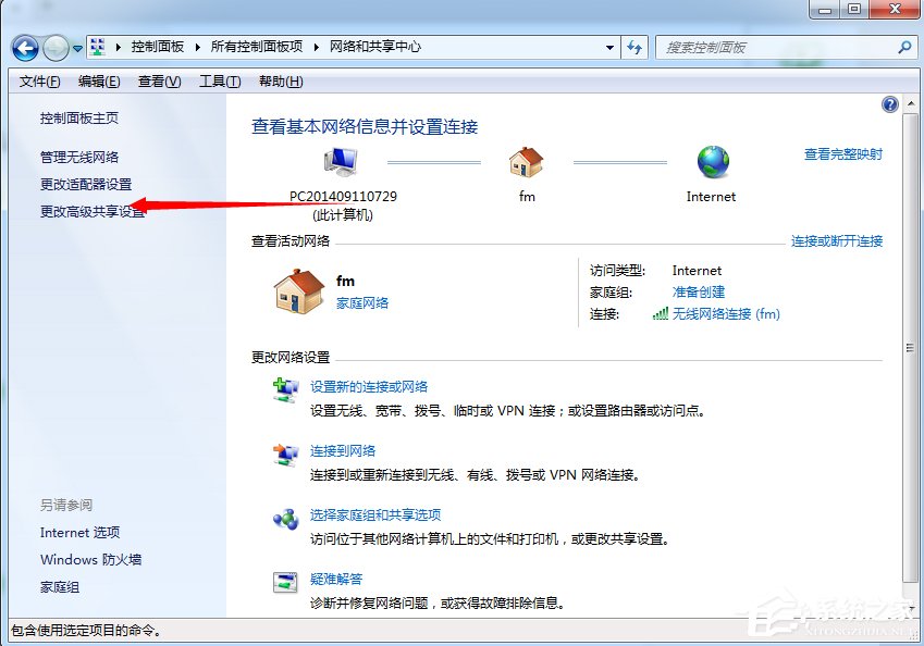 Windows7本地連接IP設置方法