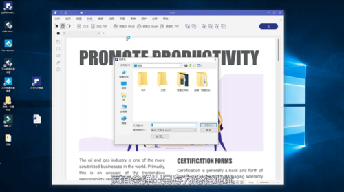 PDF如何轉換成word文檔