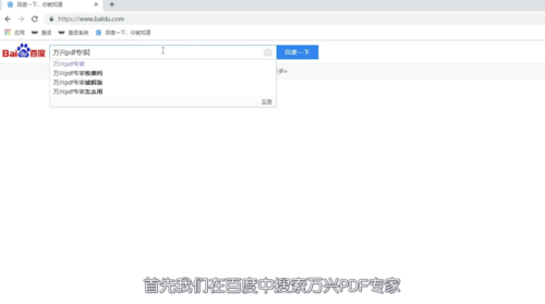 PDF如何轉換成word文檔