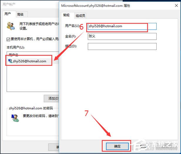 Win10去除開機密碼后開機出現兩個賬戶怎么辦？