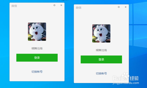 PC端微信怎么多開