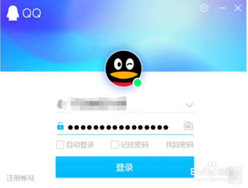 電腦QQ如何移動(dòng)主界面小圖標(biāo)位置