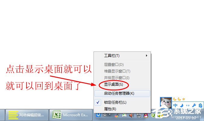Win7系統(tǒng)怎么顯示桌面圖標(biāo)？