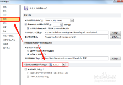 如何保存word中的字體