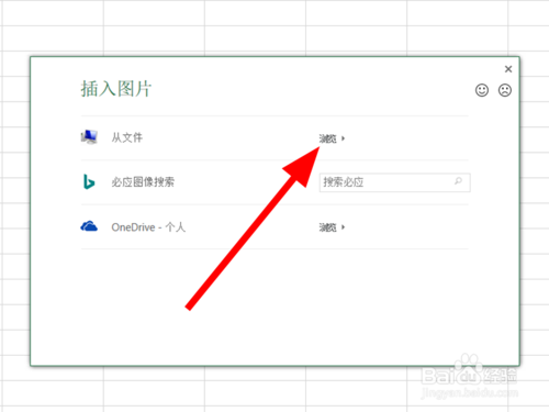 excel表格中如何設置背景圖片
