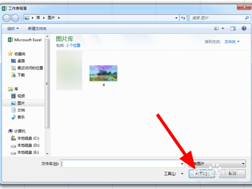 excel表格中如何設置背景圖片