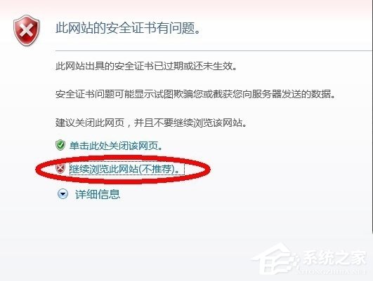 WinXP提示證書錯(cuò)誤導(dǎo)航已阻止怎么解決？