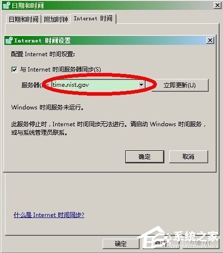 WinXP提示證書錯(cuò)誤導(dǎo)航已阻止怎么解決？
