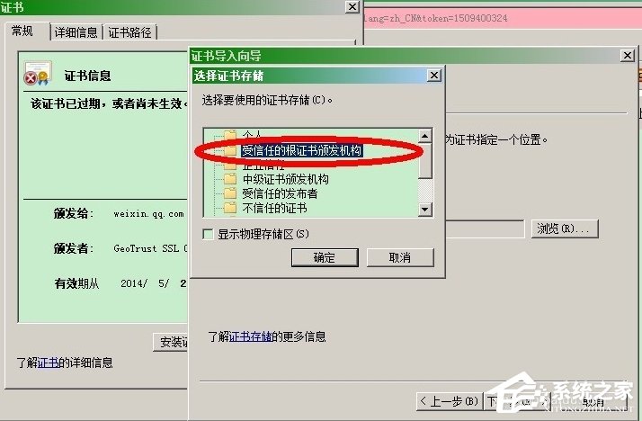 WinXP提示證書錯(cuò)誤導(dǎo)航已阻止怎么解決？