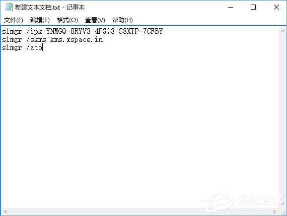 Win10教育版怎么激活?Win10教育版詳細激活教程