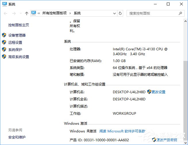 Win10教育版怎么激活?Win10教育版詳細激活教程