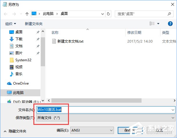 Win10教育版怎么激活?Win10教育版詳細激活教程