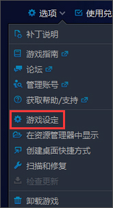 Win10系統下守望先鋒怎么切換語音包？