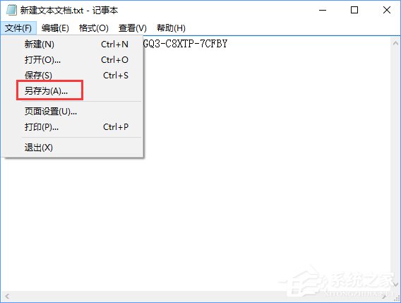 Win10教育版怎么激活?Win10教育版詳細激活教程