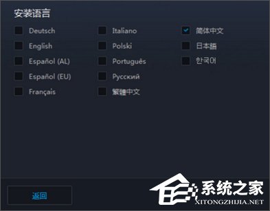 Win10系統下守望先鋒怎么切換語音包？