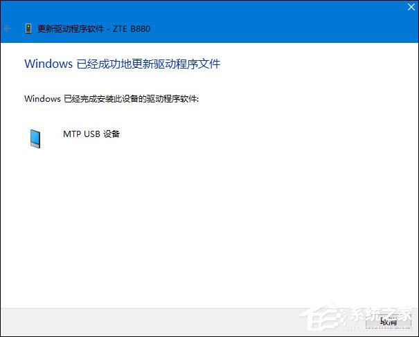 Win10無法識別USB設備怎么辦?電腦無法識別USB設備處理方法