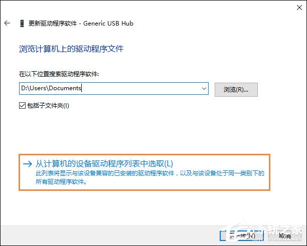 Win10無法識別USB設備怎么辦?電腦無法識別USB設備處理方法